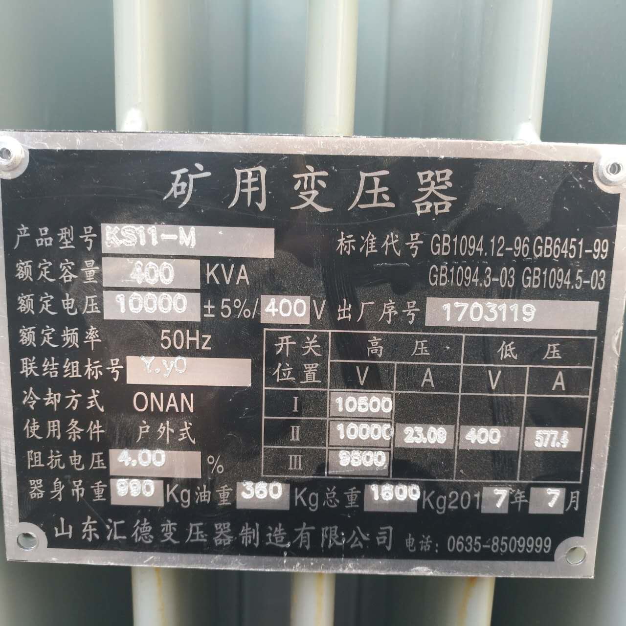 杭州KS9/KS11煤矿用变压器